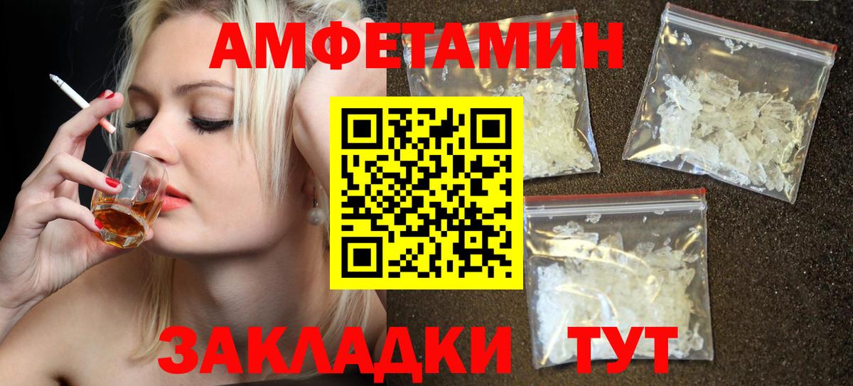 АМФ 98%  Вход с VPN  Черняховск 