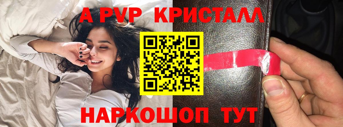 А ПВП СК КРИС Черняховск