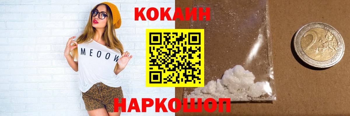 COCAIN 99% Черняховск