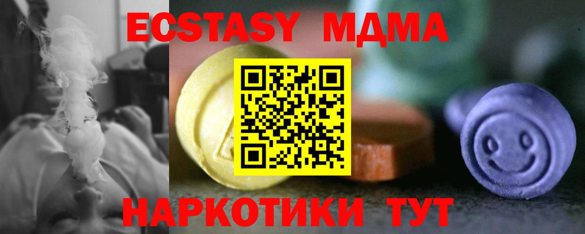 ЭКСТАЗИ 99%  Экстази  ЭКСТАЗИ 250 мг  Черняховск  Вход с VPN 