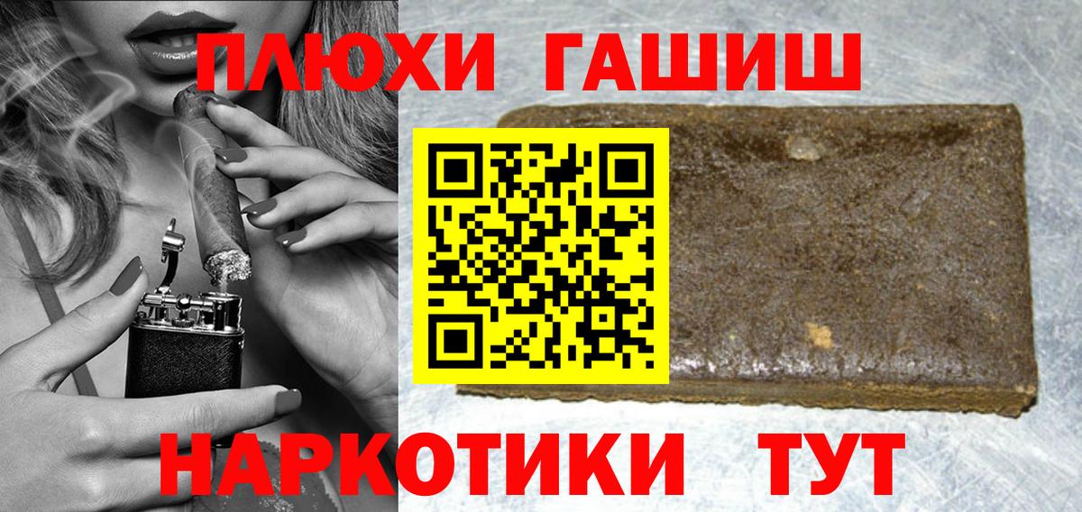 купить закладку  Гашиш Premium  Черняховск  Вход с VPN  Гашиш хэш  ГАШИШ 