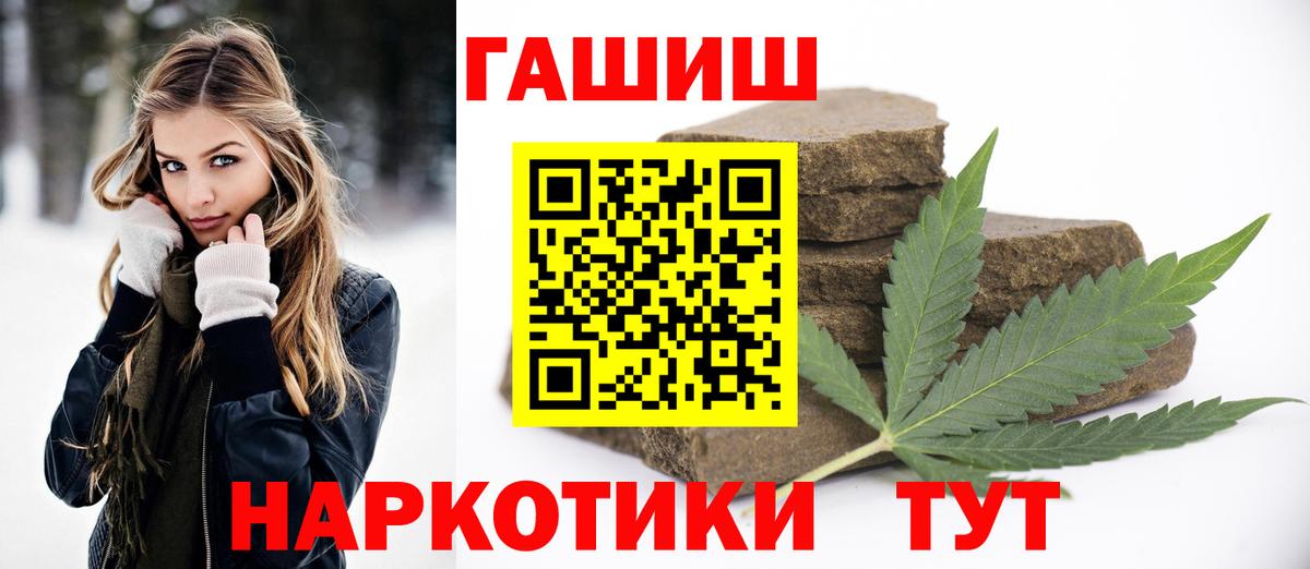 Гашиш убойный Черняховск