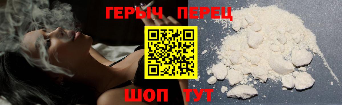 ГЕРОИН гречка Черняховск