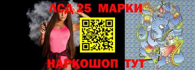 спайс Ливны