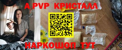 спайс Ливны