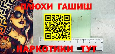 спайс Ливны