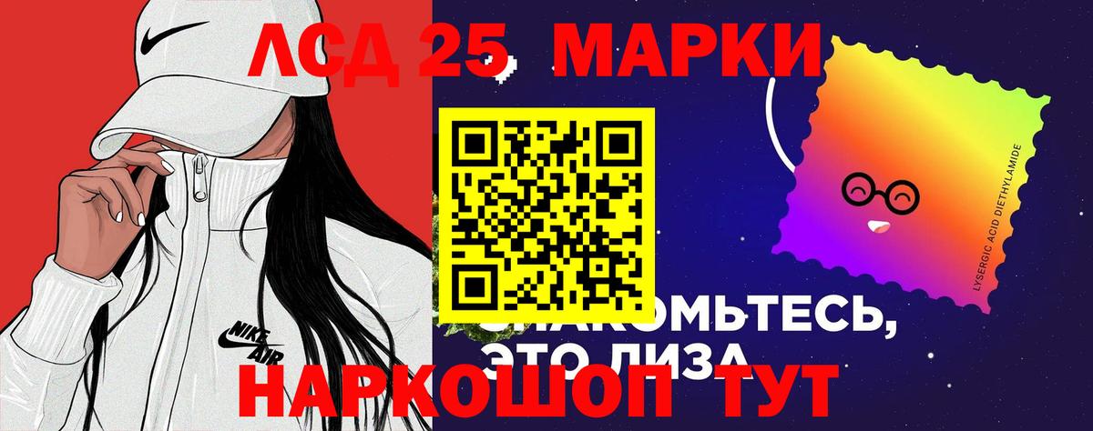 LSD-25 экстази кислота Черняховск