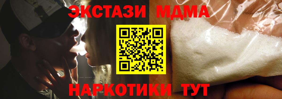 MDMA  Вход с VPN  Черняховск  МДМА crystal 