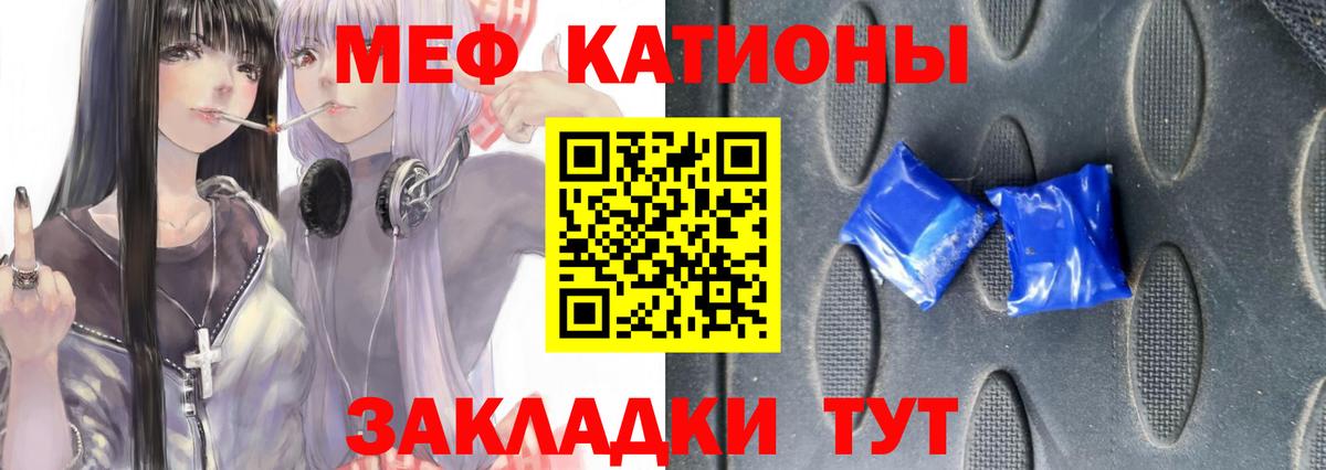 Мефедрон 4 MMC  МЯУ-МЯУ  Черняховск  Вход с VPN 