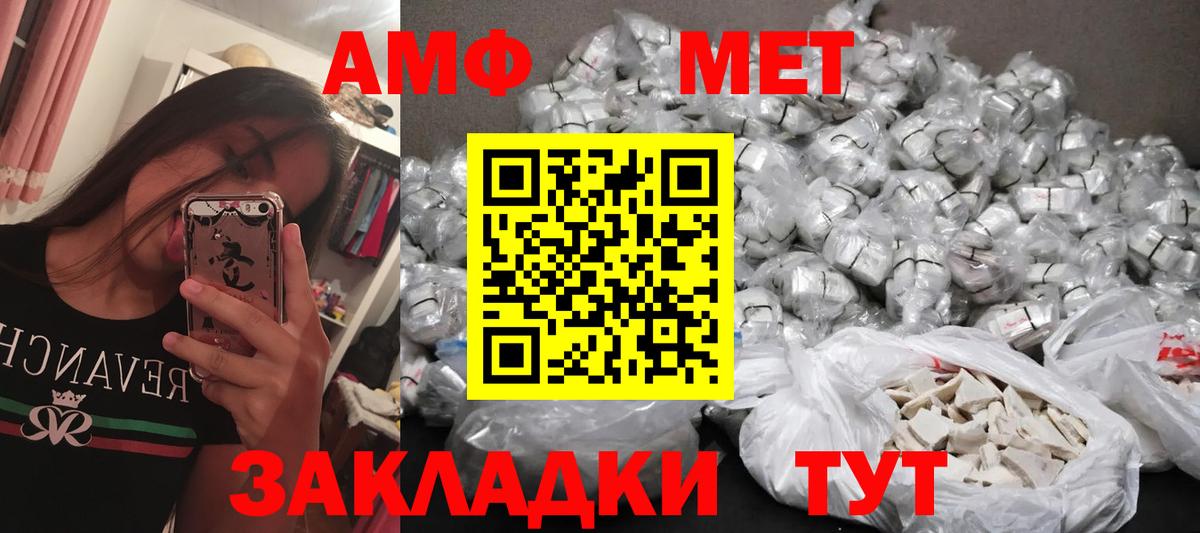 Метамфетамин кристалл  Вход с VPN  Метамфетамин кристалл  Черняховск 