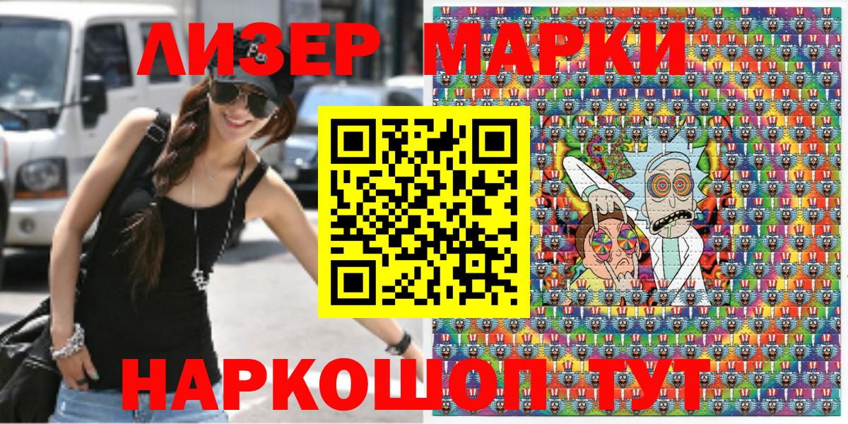 Марки 25I-NBOMe 1,5мг Черняховск